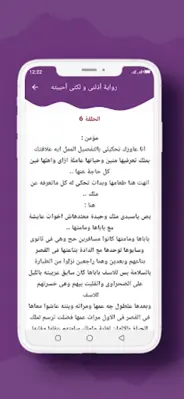 رواية أذلنى و لكنى أحببته android App screenshot 1