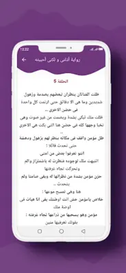 رواية أذلنى و لكنى أحببته android App screenshot 2